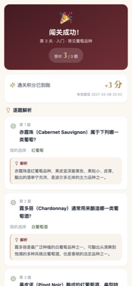 逐题解析